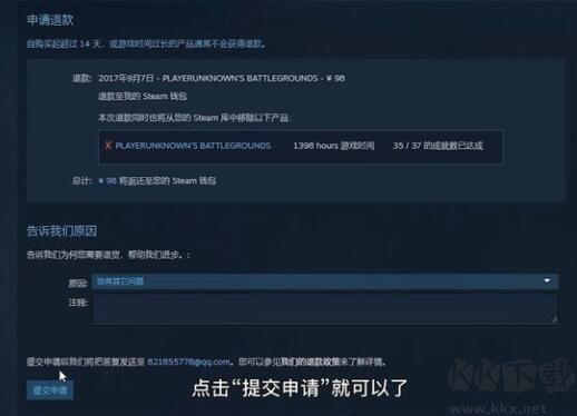 Steam怎么退款?Steam购买游戏后进行退款的详细操作方法