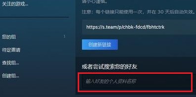 Steam怎么加好友?Steam添加好友的详细操作方法