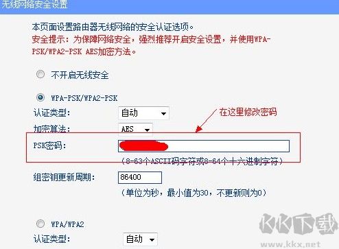 手机怎么修改自家Wifi密码?分享通过手机修改Wifi密码的详细操作方法