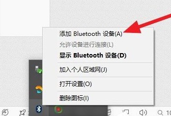 新购买的蓝牙鼠标如何添加到电脑上?win10系统添加蓝牙鼠标的操作方法