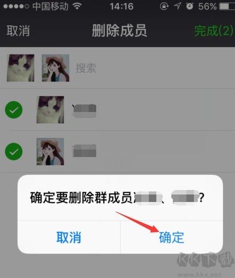 如何解散微信群?分享解散微信群的详细操作方法