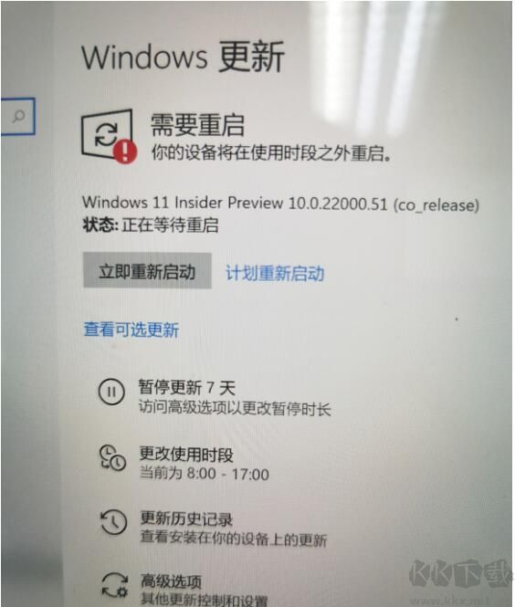 Win10更新了Win11不想重启更新怎么删除？