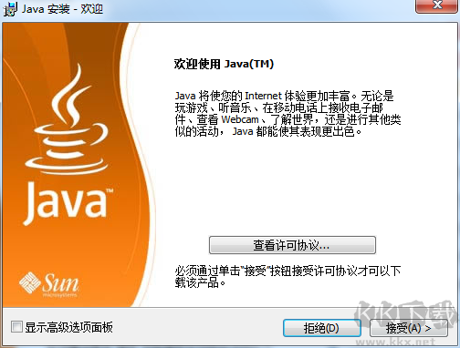 JAVA虚拟机(JVM)