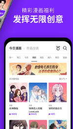 咚漫漫画APP