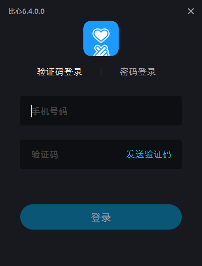 比心APP电脑版客户端