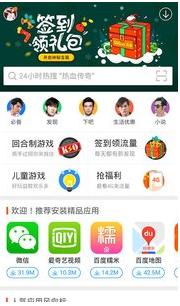 安卓市场APP