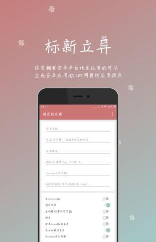 一个木函APP