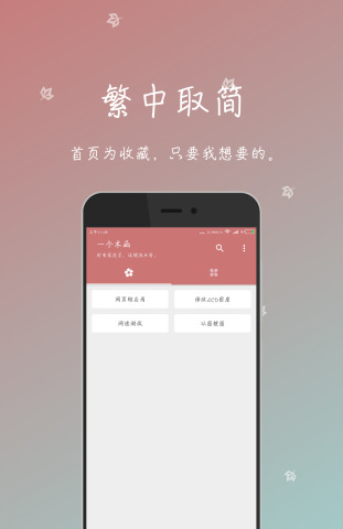 一个木函APP