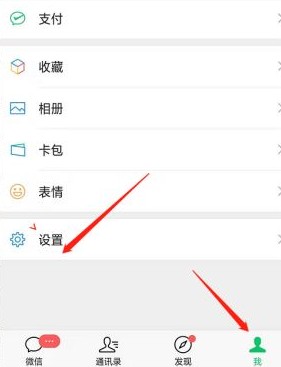 微信怎么设置主题背景?微信修改主题背景的详细操作方法