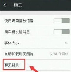 微信怎么设置主题背景?微信修改主题背景的详细操作方法