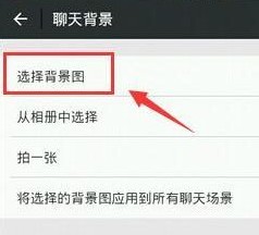 微信怎么设置主题背景?微信修改主题背景的详细操作方法
