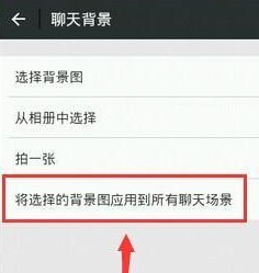 微信怎么设置主题背景?微信修改主题背景的详细操作方法