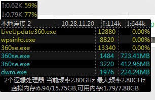 TrayS-CPU32位/64位中文绿色版