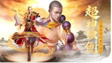 仙魔战场(送V18)