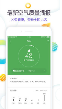 360天气APP