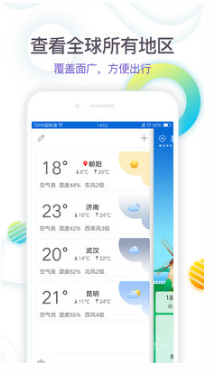 360天气APP