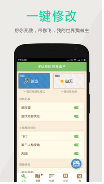 多玩我的世界盒子APP