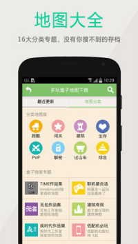 多玩我的世界盒子APP