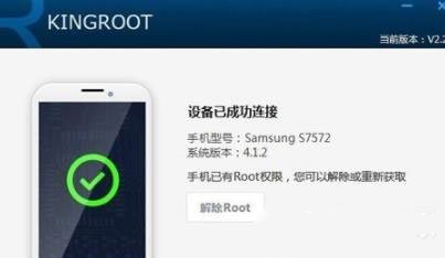 分享使用kingroot对安卓手机进行一键ROOT的详细操作方法(图文)