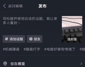 抖音怎么剪辑音乐?抖音剪辑音乐的详细操作方法