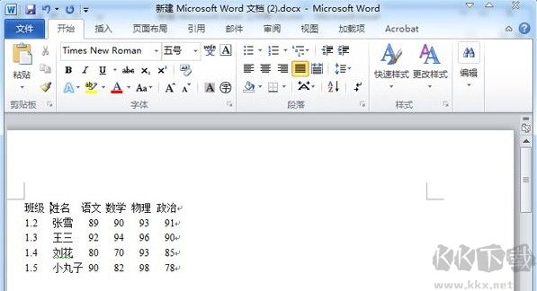 如何将Word文档转换成Excel表格?Word转Excel的详细操作方法