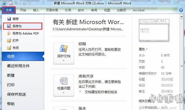 如何将Word文档转换成Excel表格?Word转Excel的详细操作方法