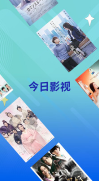 今日影视