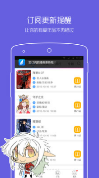 动漫之家APP