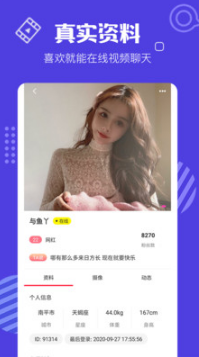 花蝴蝶直播APP