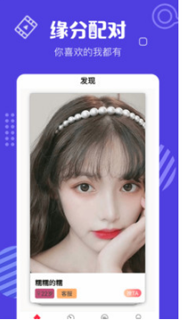 花蝴蝶直播APP