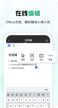 360安全云盘