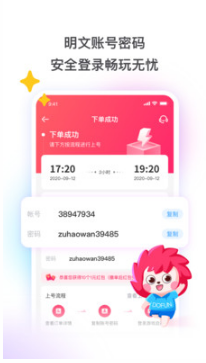 租号玩APP