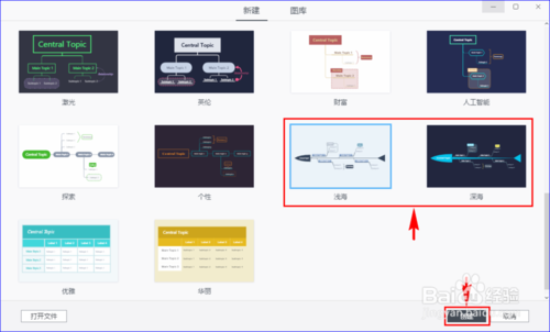 XMind中文版下载