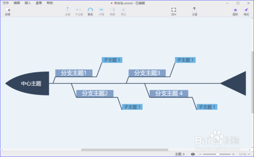 XMind中文版下载