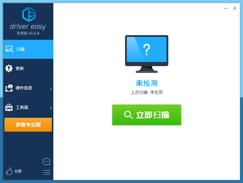 Driver Easy驱动管理工具