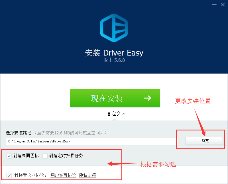 Driver Easy驱动管理工具