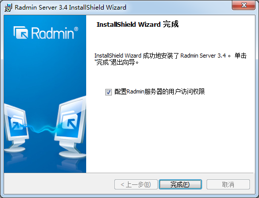 Radmin远程控制软件