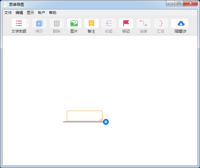 MindLine思维导图软件