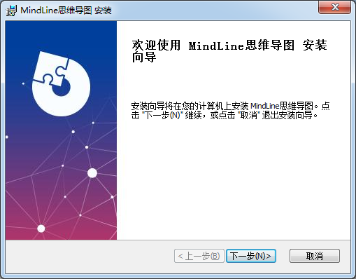 MindLine思维导图软件