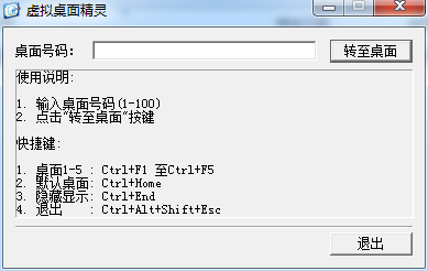 虚拟桌面软件下载