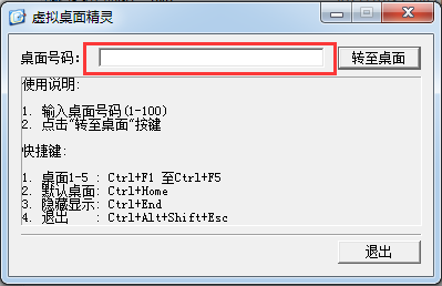 虚拟桌面软件下载