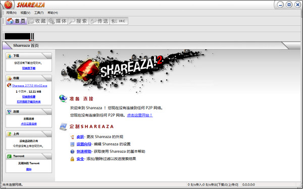 Shareaza(P2P下载软件)