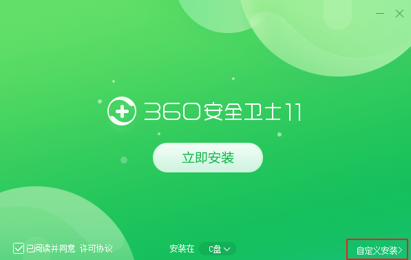 360卸载工具截图