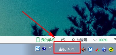 电脑温度检测软件下载