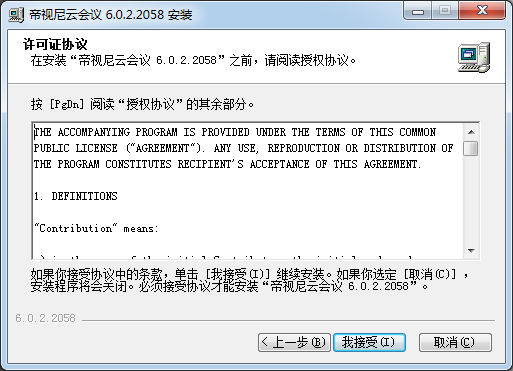 高清视频会议软件下载