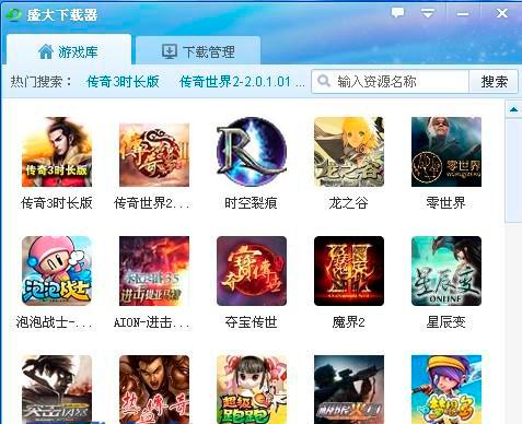 9b129334f33ef9c7534a921a06ea87e65c67c24c.jpg 盛大游戏下载安装工具下载