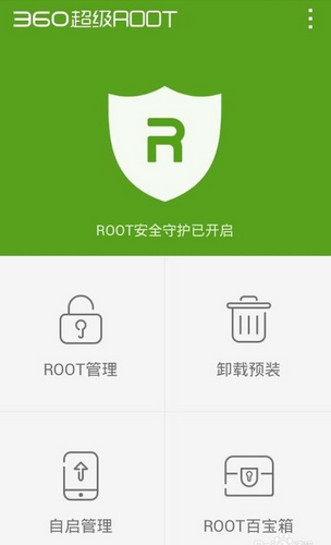 360一键ROOT(手机ROOT工具)