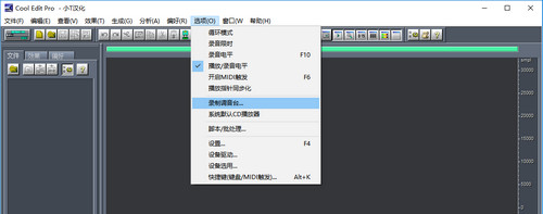 Cool Edit音频剪辑软件