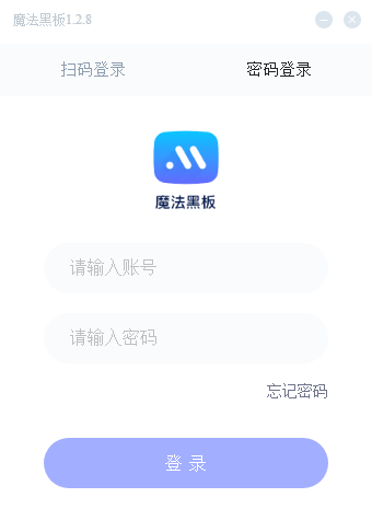 电子白板软件下载