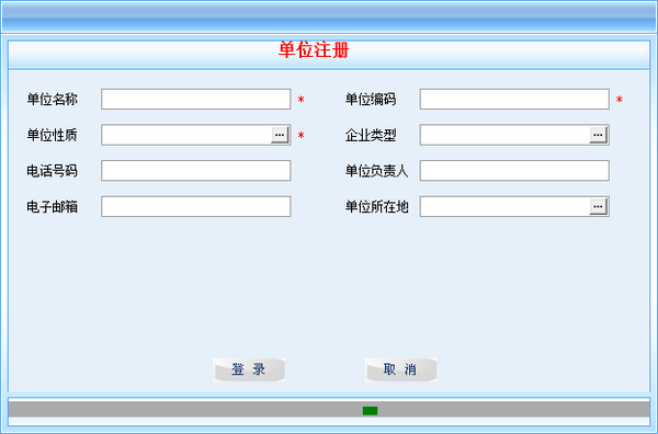 全国高校毕业生就业见习信息管理系统截图